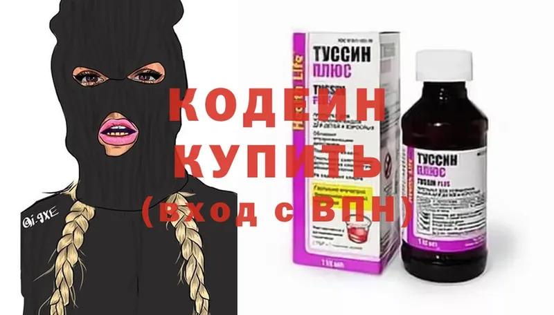 Кодеин напиток Lean (лин)  нарко площадка как зайти  Шлиссельбург  где купить наркоту 